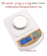 เครื่องชั่งดิจิตอล 500g x 0.01g ทศนิยม 2 ตำแหน่ง ชั่งทอง เงิน เพชร พลอย สมุนไพร ฯ เกรด A++ SC-026